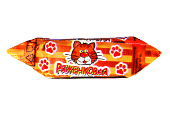 Конфеты Ряженковая